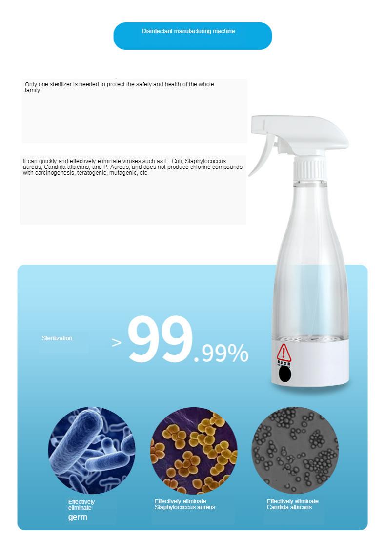 消毒水家用